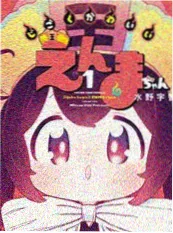 漫改真人 怪医黑杰克