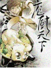 综艺纪实 山形纪行