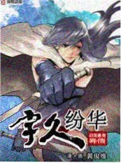 综艺纪实 无人车站的旅人