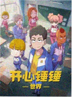 动画番剧 进击的巨人终章