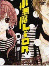 漫改真人 溺水小刀